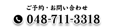 048-711-3318